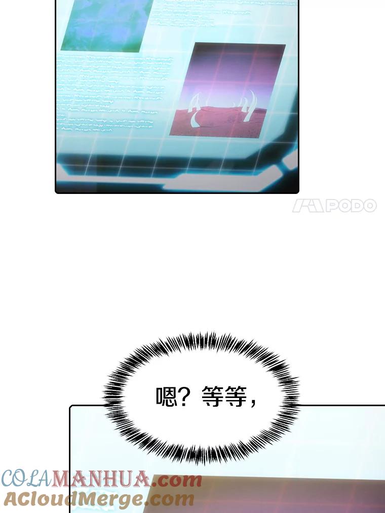 《从地狱归来的圣座》98.暴乱平息 第93页
