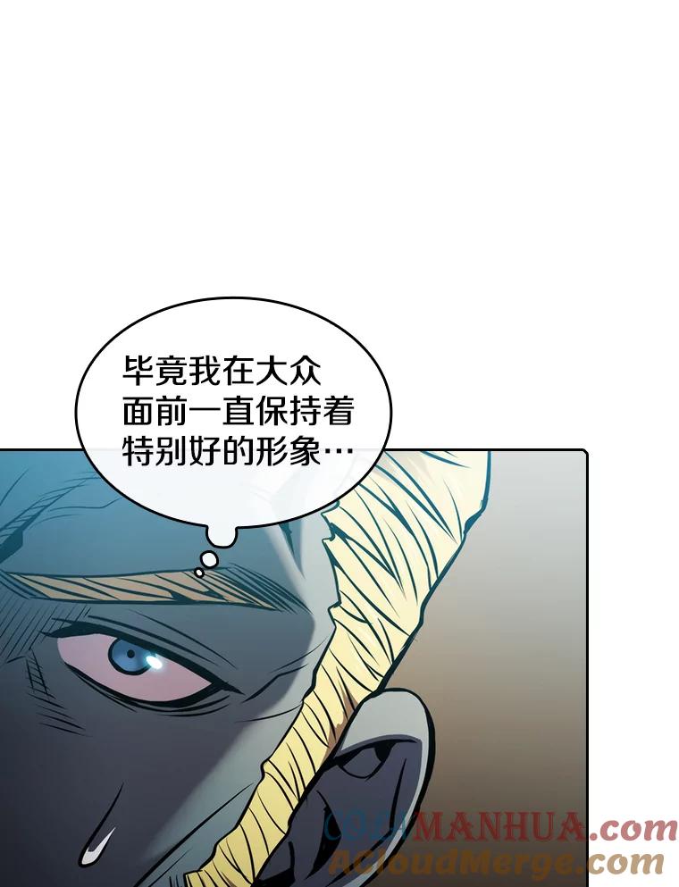 《从地狱归来的圣座》98.暴乱平息 第9页