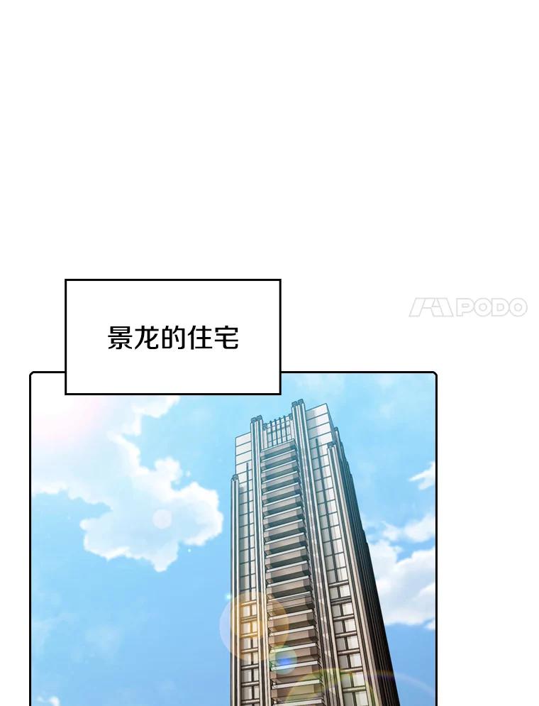 《从地狱归来的圣座》98.暴乱平息 第51页