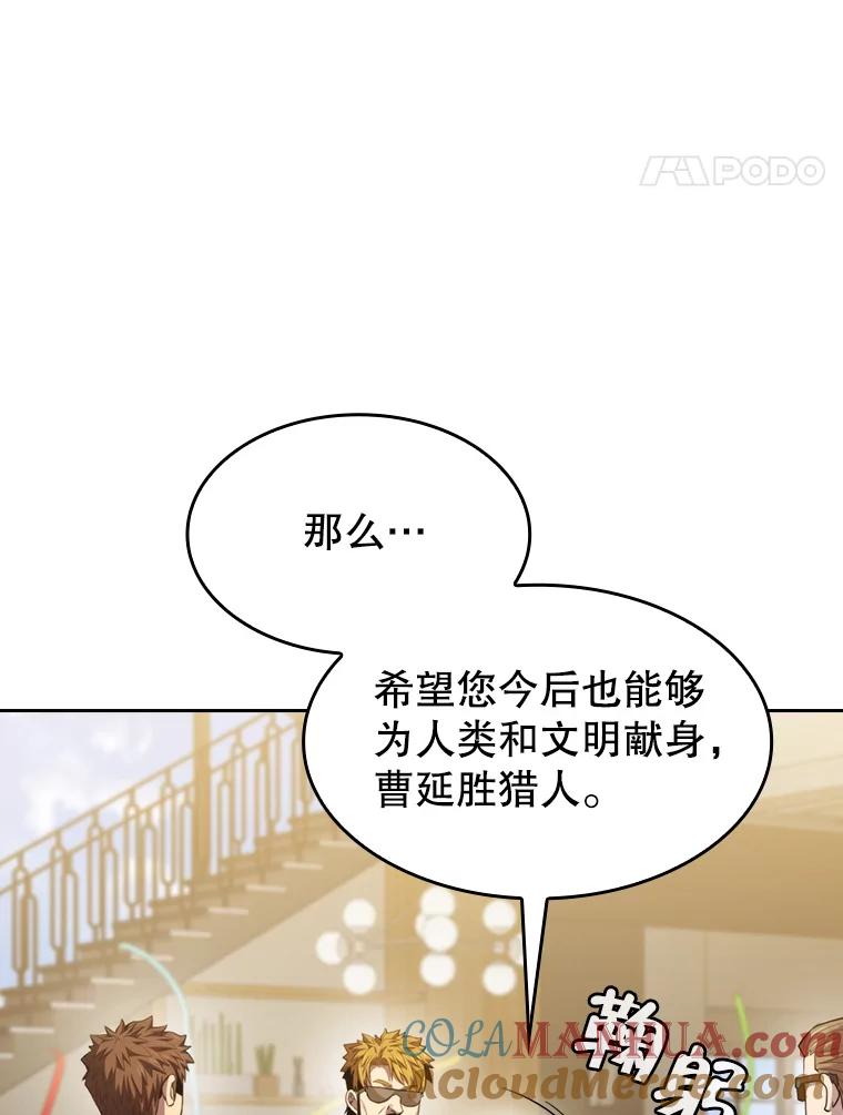 《从地狱归来的圣座》98.暴乱平息 第61页