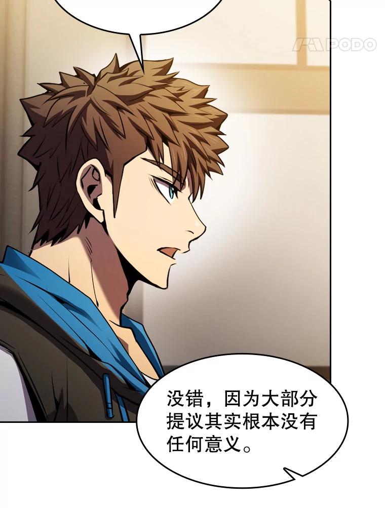 《从地狱归来的圣座》98.暴乱平息 第74页