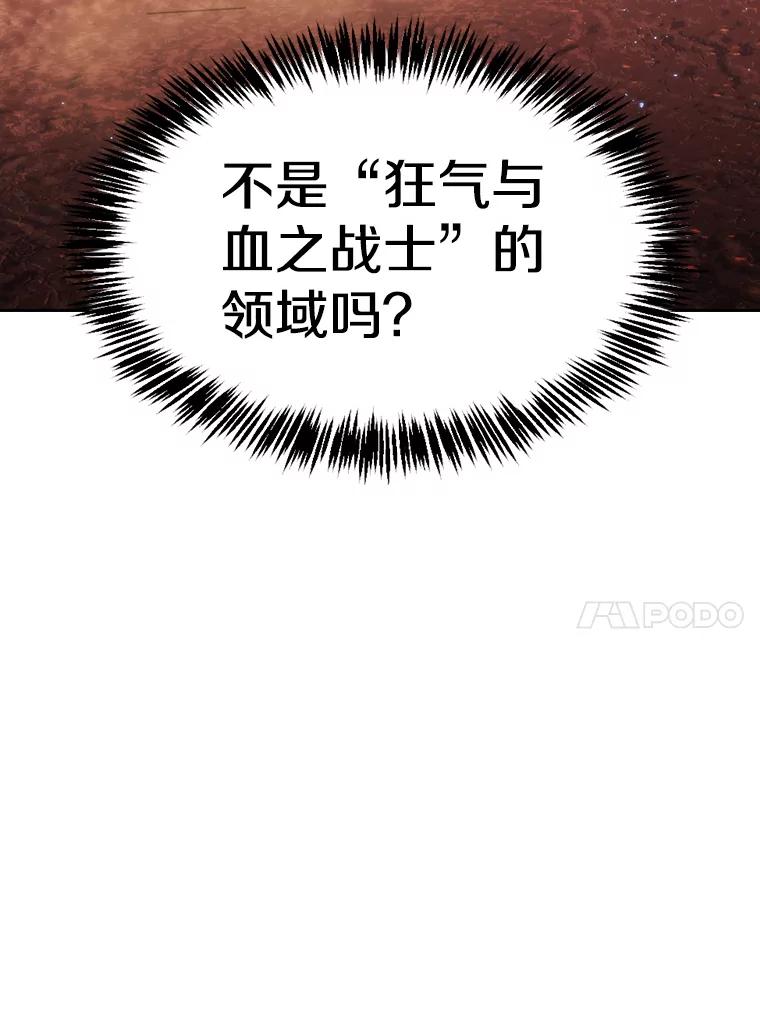 《从地狱归来的圣座》98.暴乱平息 第96页