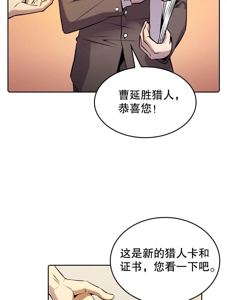 《从地狱归来的圣座》98.暴乱平息 第58页