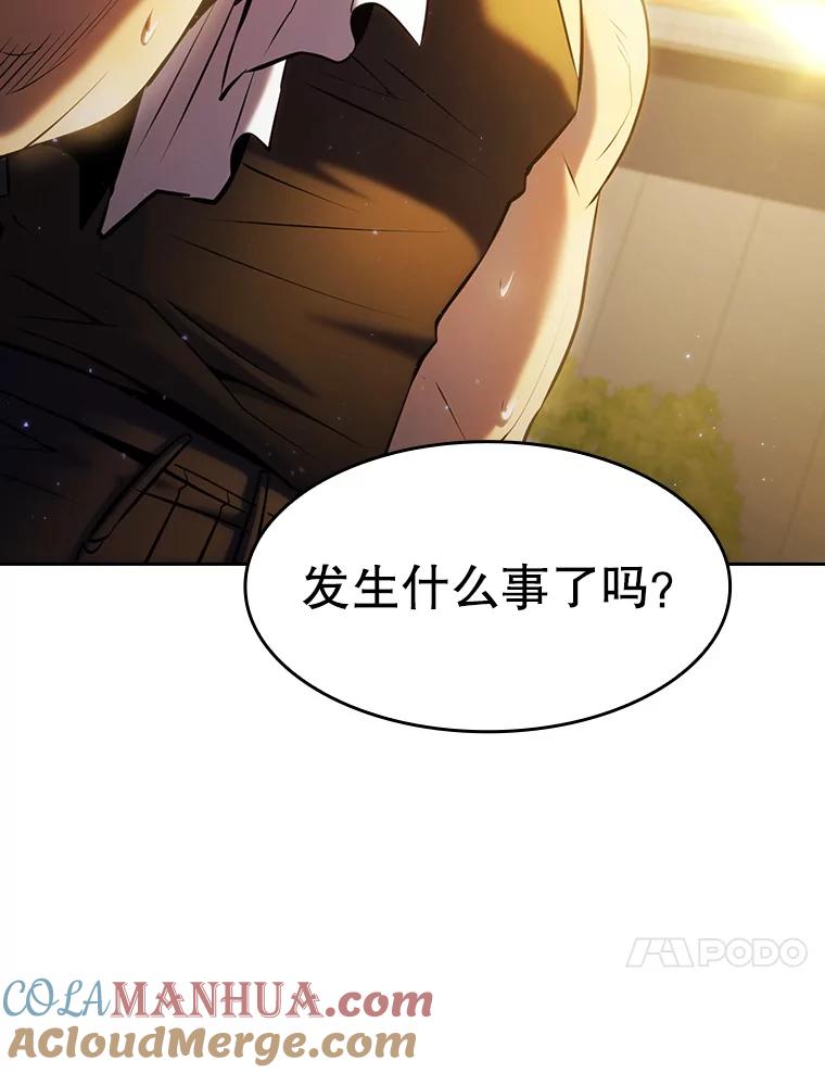 《从地狱归来的圣座》98.暴乱平息 第109页