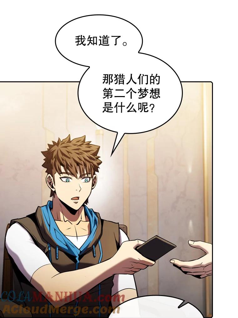 《从地狱归来的圣座》98.暴乱平息 第85页