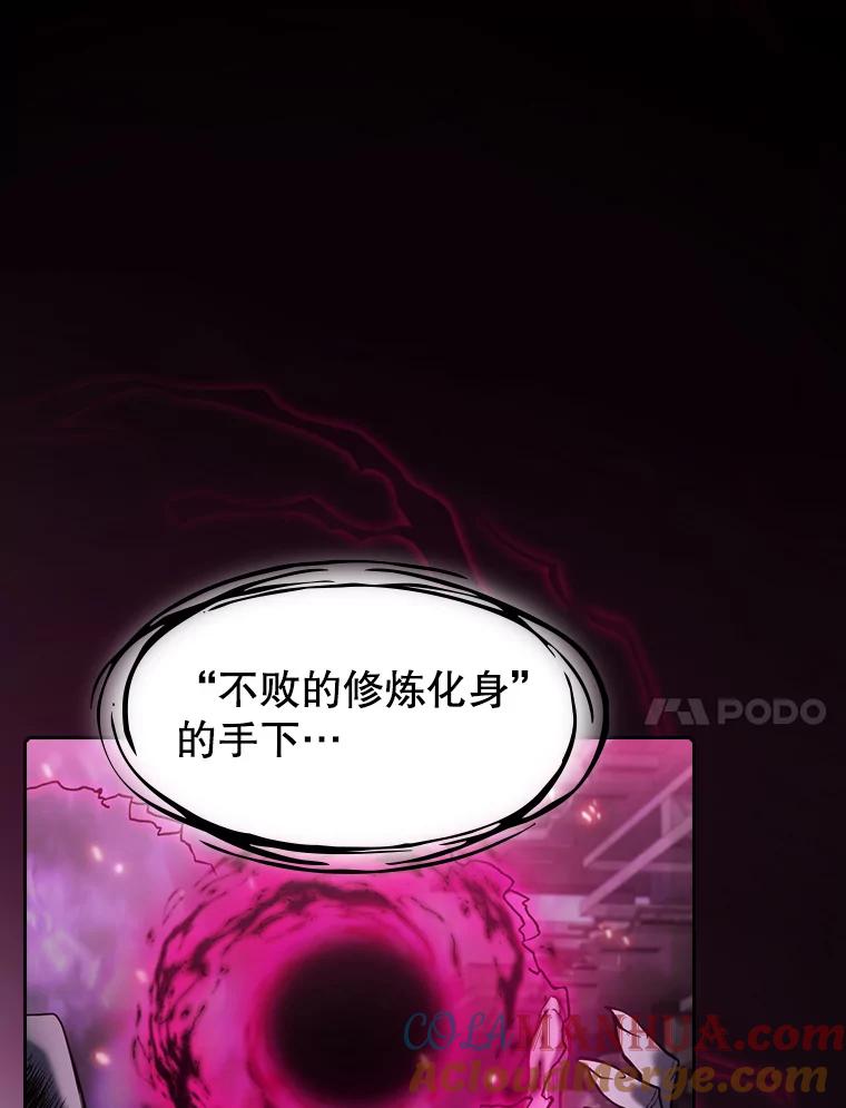 《从地狱归来的圣座》98.暴乱平息 第41页