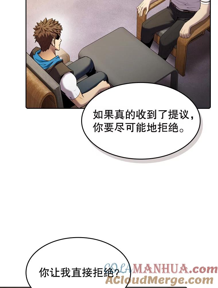 《从地狱归来的圣座》98.暴乱平息 第73页
