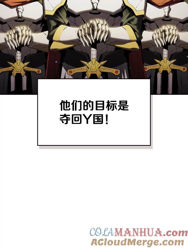 《从地狱归来的圣座》98.暴乱平息 第81页