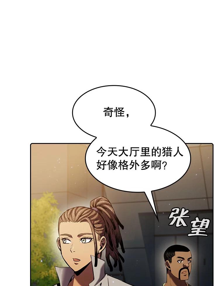 《从地狱归来的圣座》98.暴乱平息 第100页