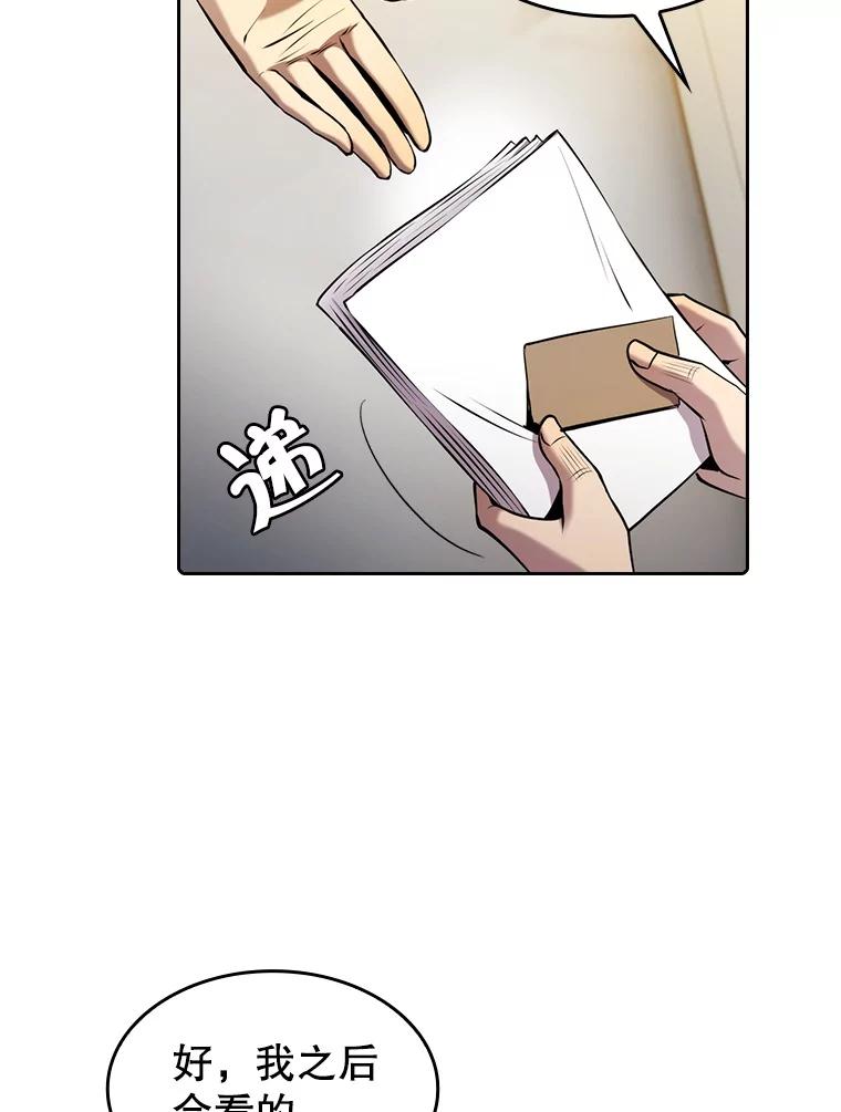 《从地狱归来的圣座》98.暴乱平息 第59页