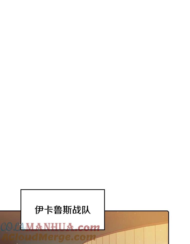 《从地狱归来的圣座》98.暴乱平息 第97页
