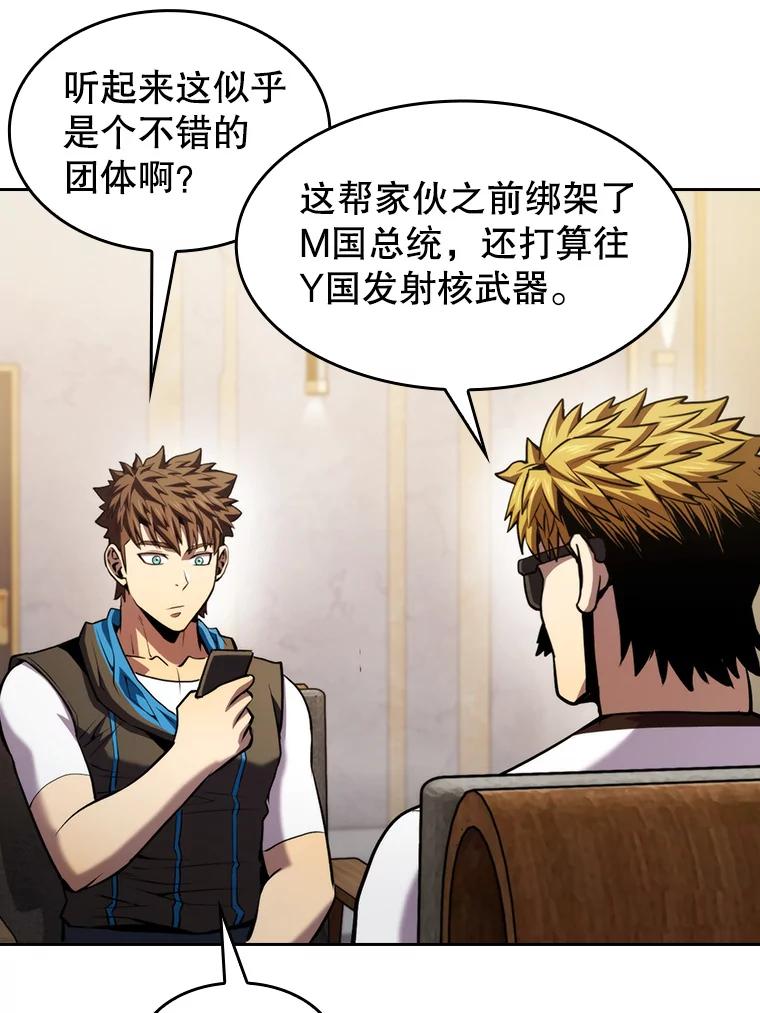 《从地狱归来的圣座》98.暴乱平息 第82页