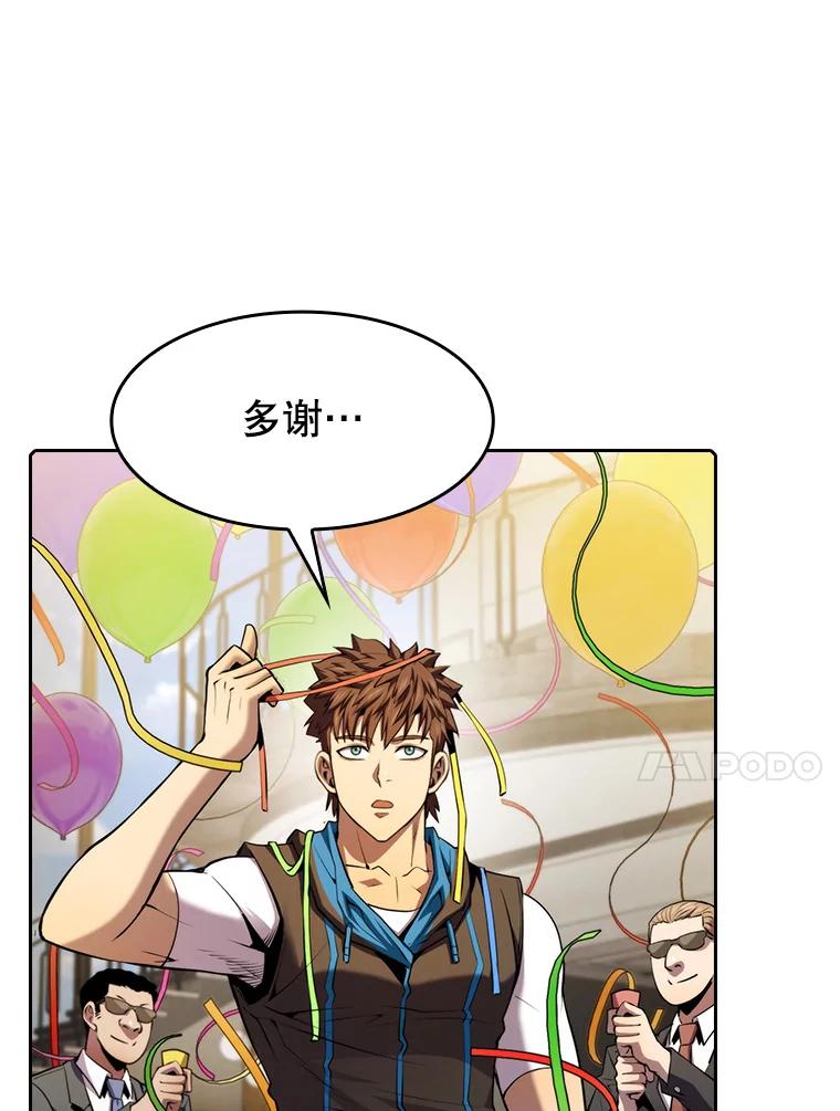 《从地狱归来的圣座》98.暴乱平息 第54页