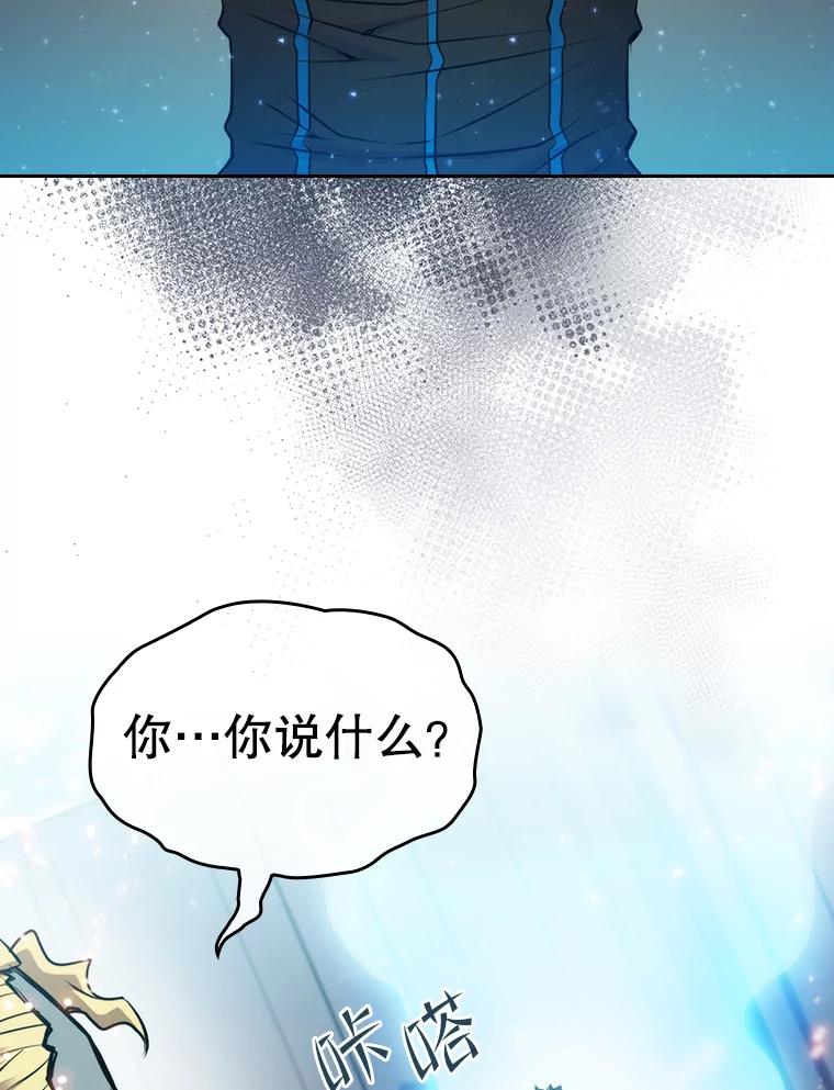 《从地狱归来的圣座》98.暴乱平息 第12页