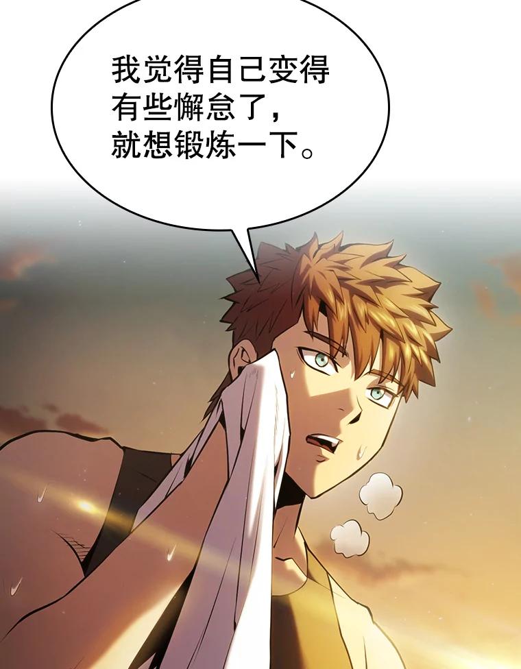 《从地狱归来的圣座》98.暴乱平息 第108页