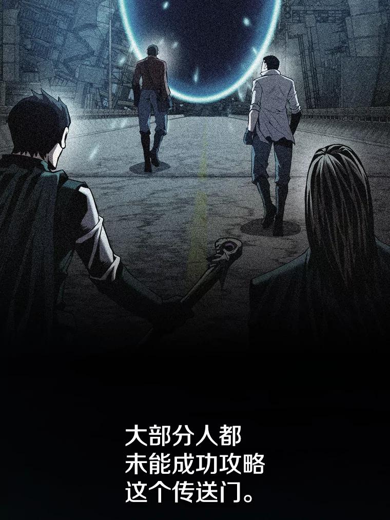 《从地狱归来的圣座》98.暴乱平息 第88页