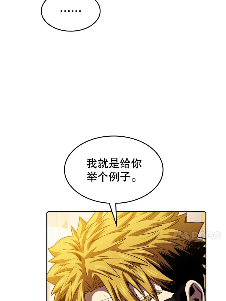 《从地狱归来的圣座》98.暴乱平息 第83页