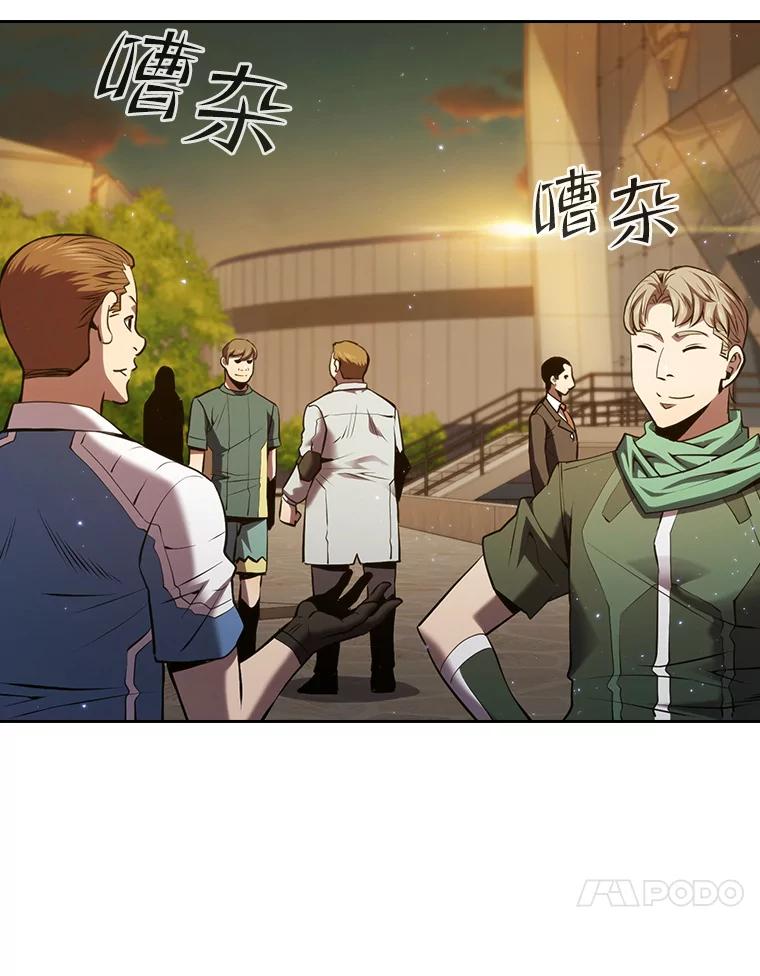 《从地狱归来的圣座》98.暴乱平息 第99页