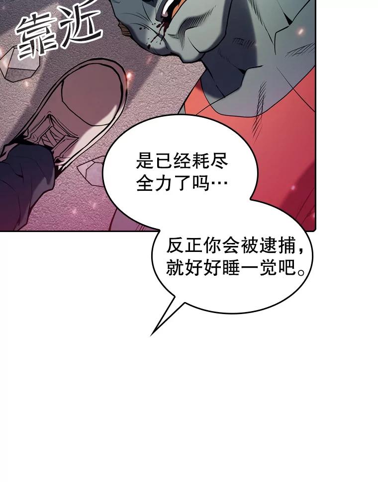 《从地狱归来的圣座》98.暴乱平息 第27页