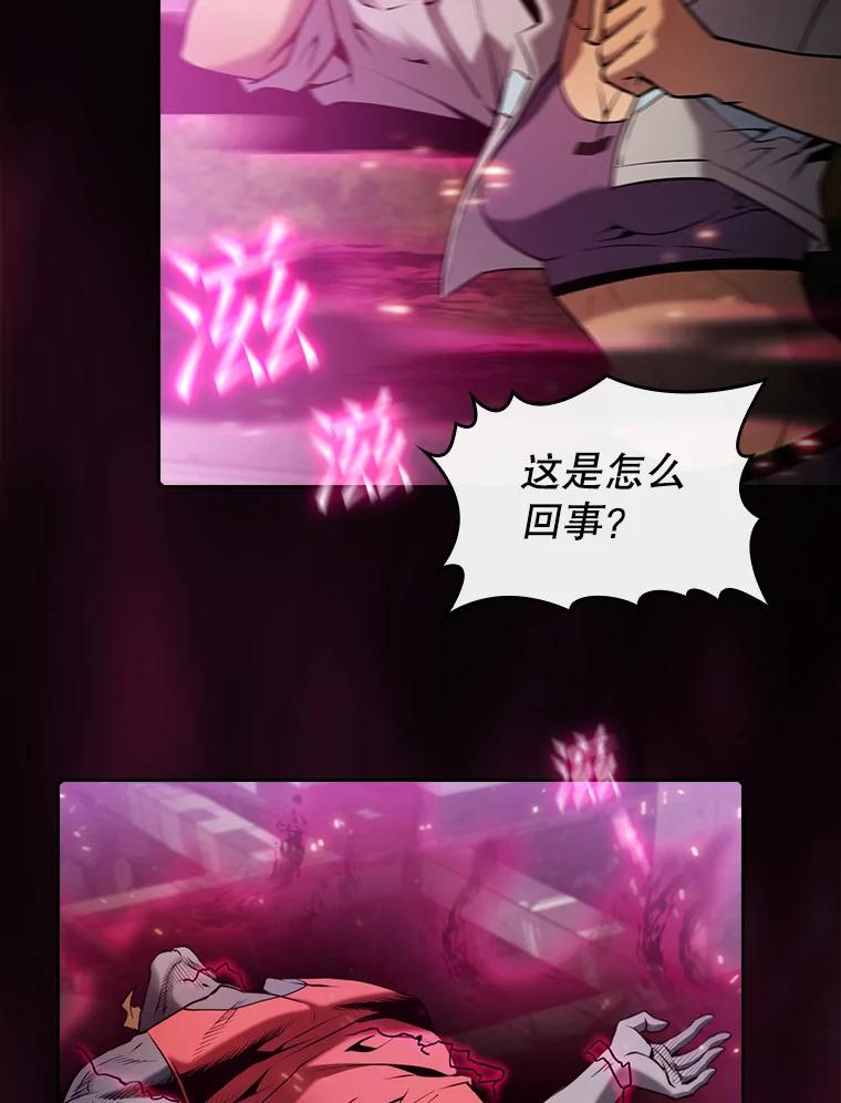 《从地狱归来的圣座》98.暴乱平息 第34页