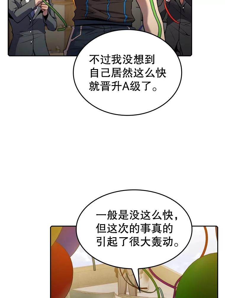 《从地狱归来的圣座》98.暴乱平息 第55页