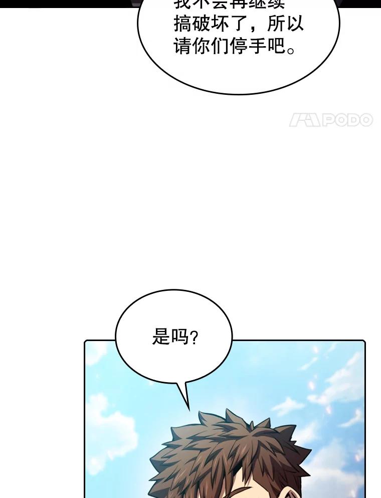 《从地狱归来的圣座》98.暴乱平息 第4页
