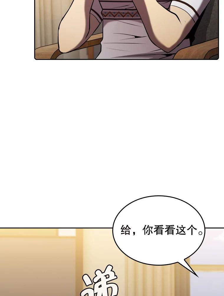《从地狱归来的圣座》98.暴乱平息 第76页