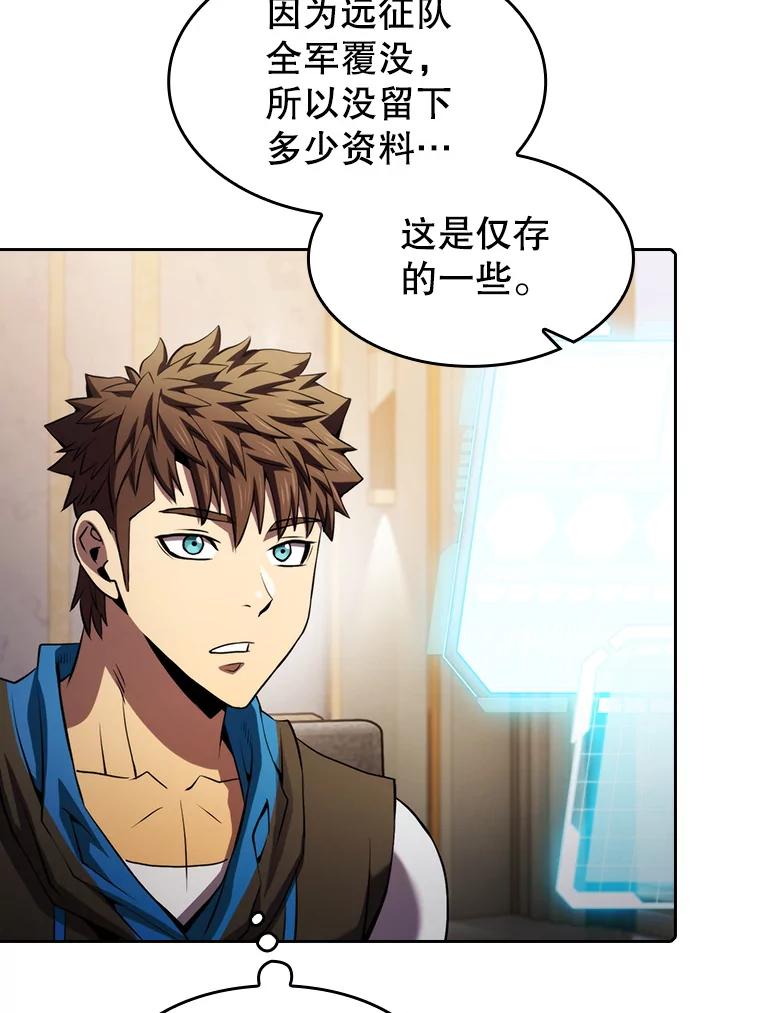 《从地狱归来的圣座》98.暴乱平息 第91页