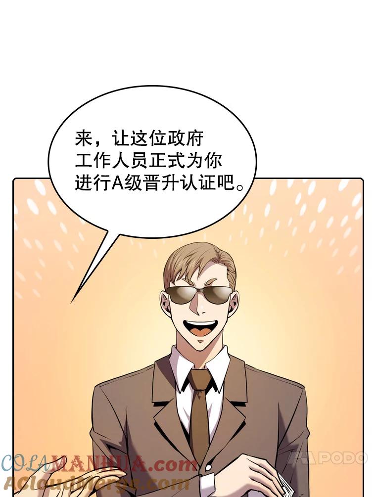 《从地狱归来的圣座》98.暴乱平息 第57页