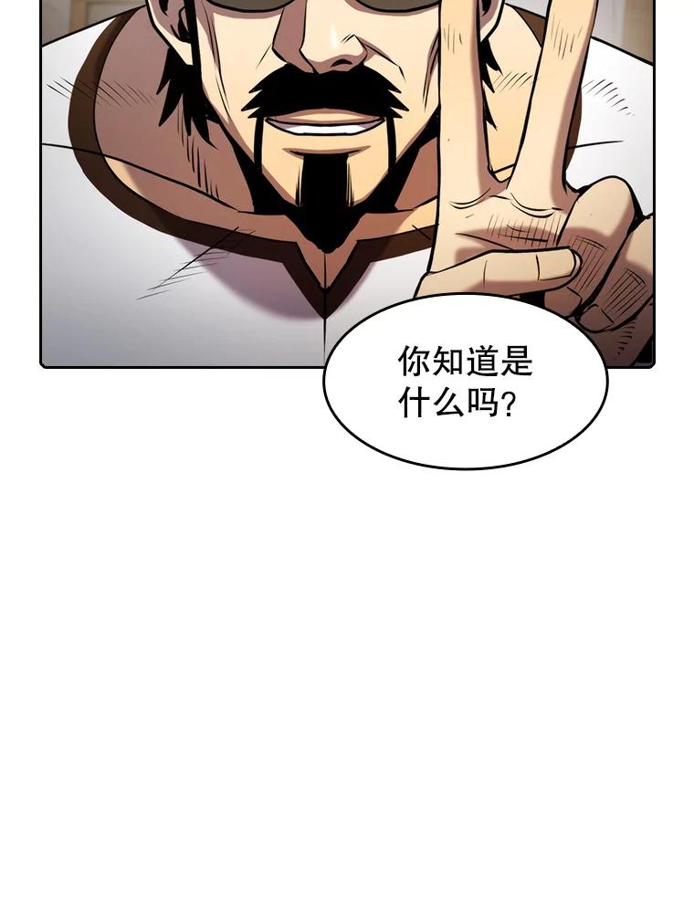 《从地狱归来的圣座》98.暴乱平息 第66页