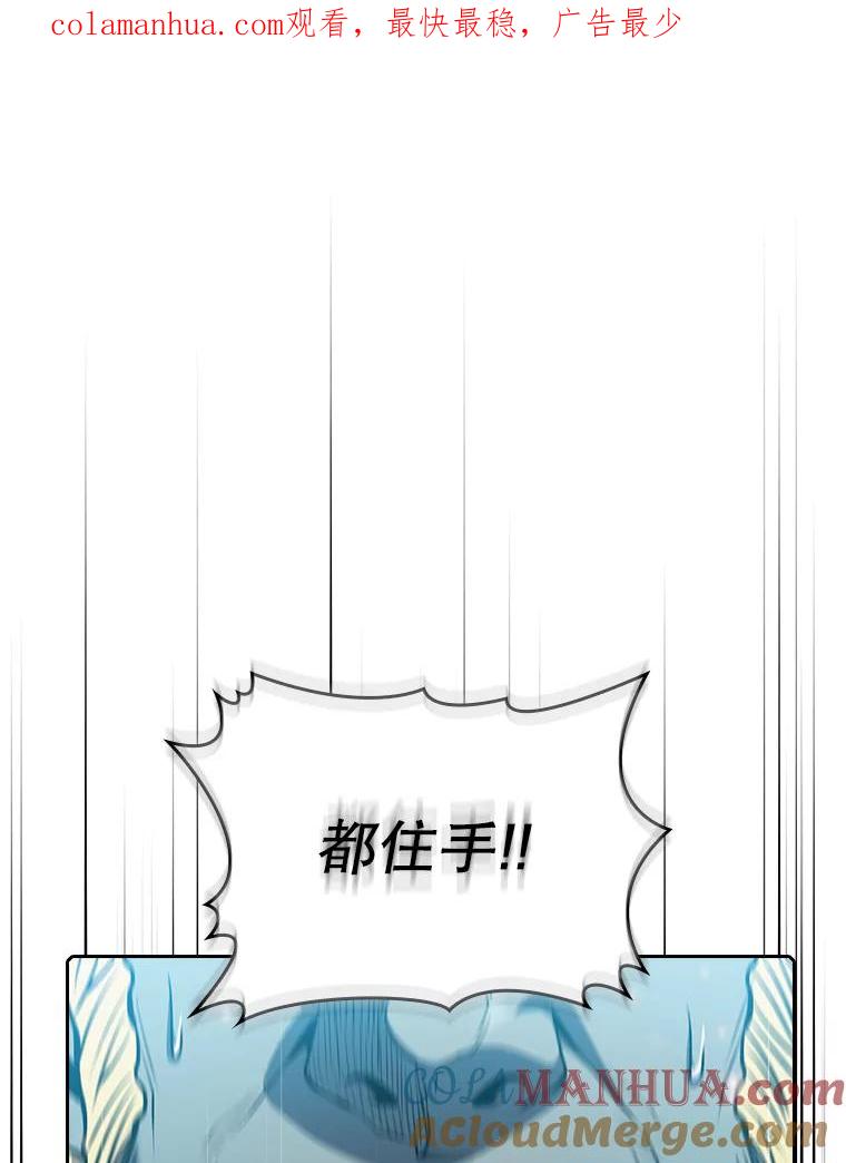 《从地狱归来的圣座》98.暴乱平息 第1页