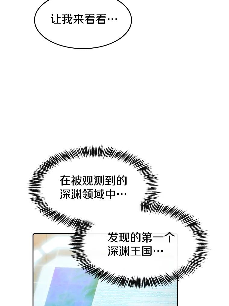 《从地狱归来的圣座》98.暴乱平息 第92页