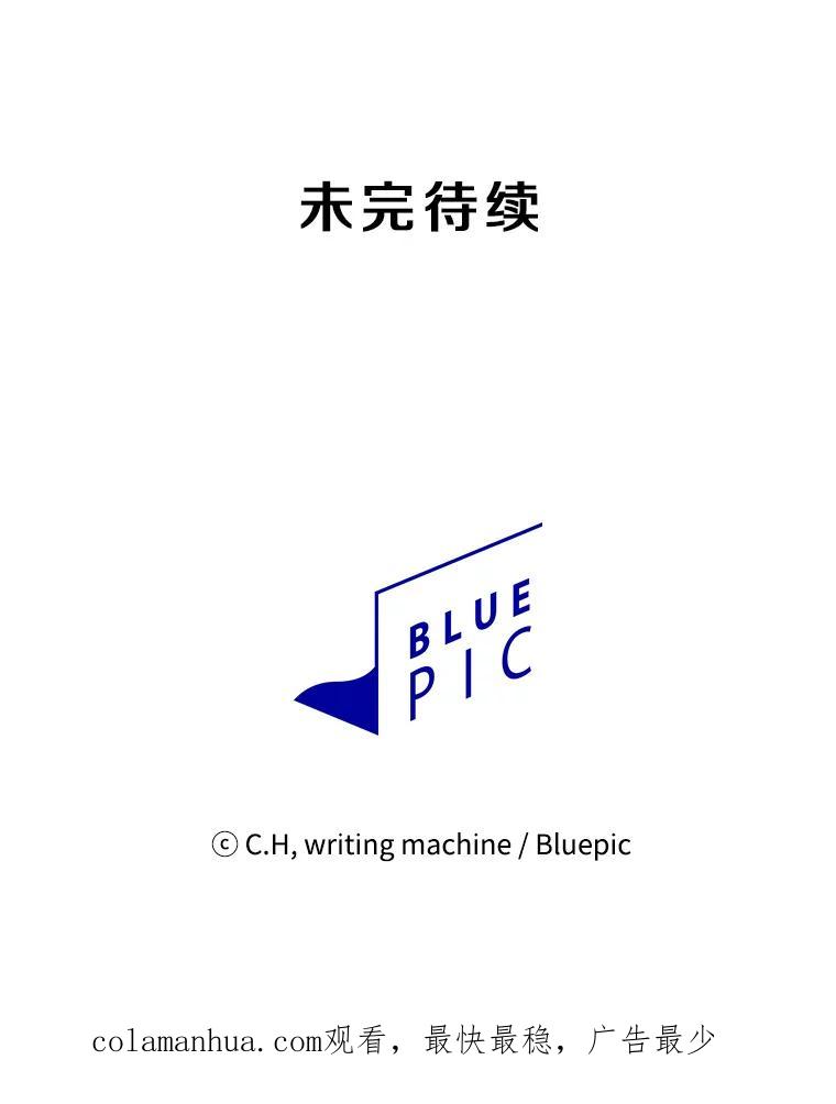 《从地狱归来的圣座》98.暴乱平息 第110页