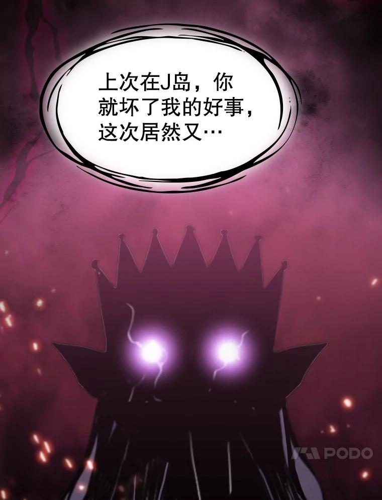 《从地狱归来的圣座》98.暴乱平息 第44页