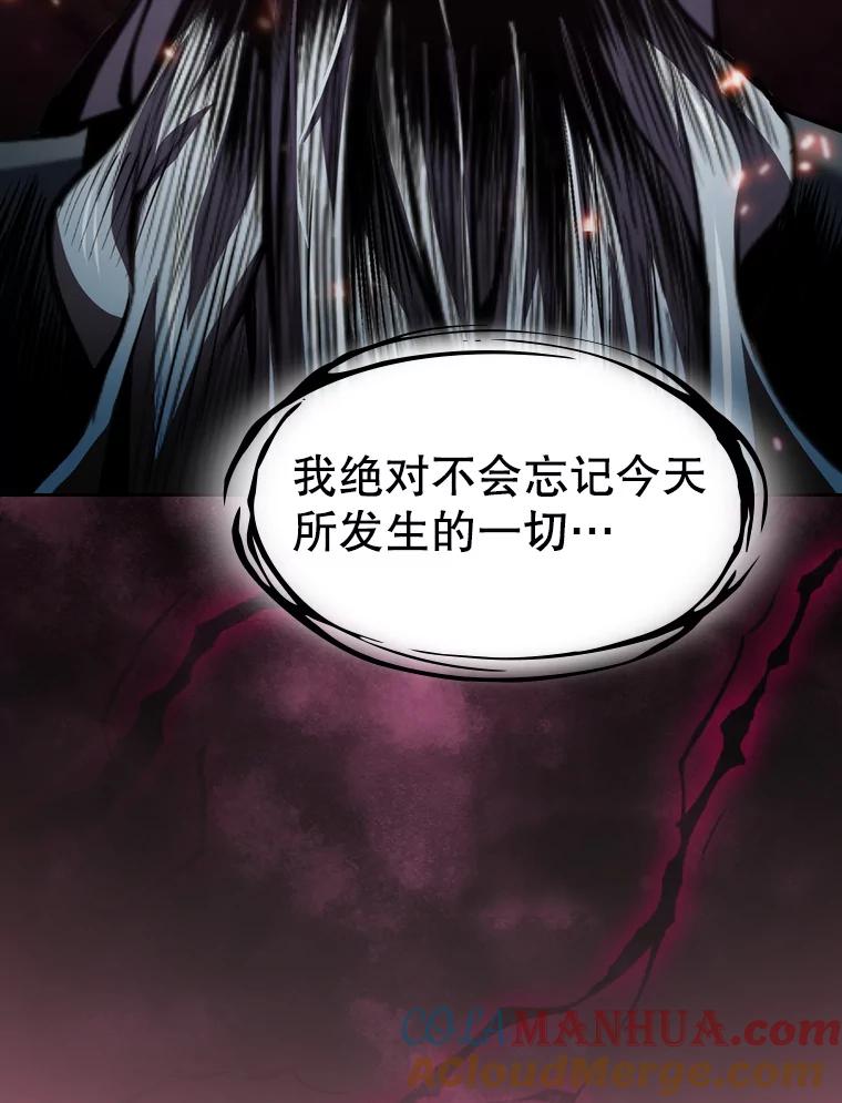 《从地狱归来的圣座》98.暴乱平息 第45页