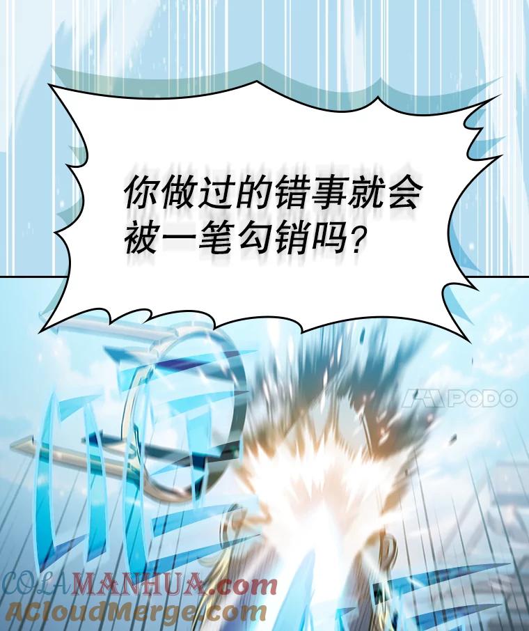 《从地狱归来的圣座》98.暴乱平息 第17页