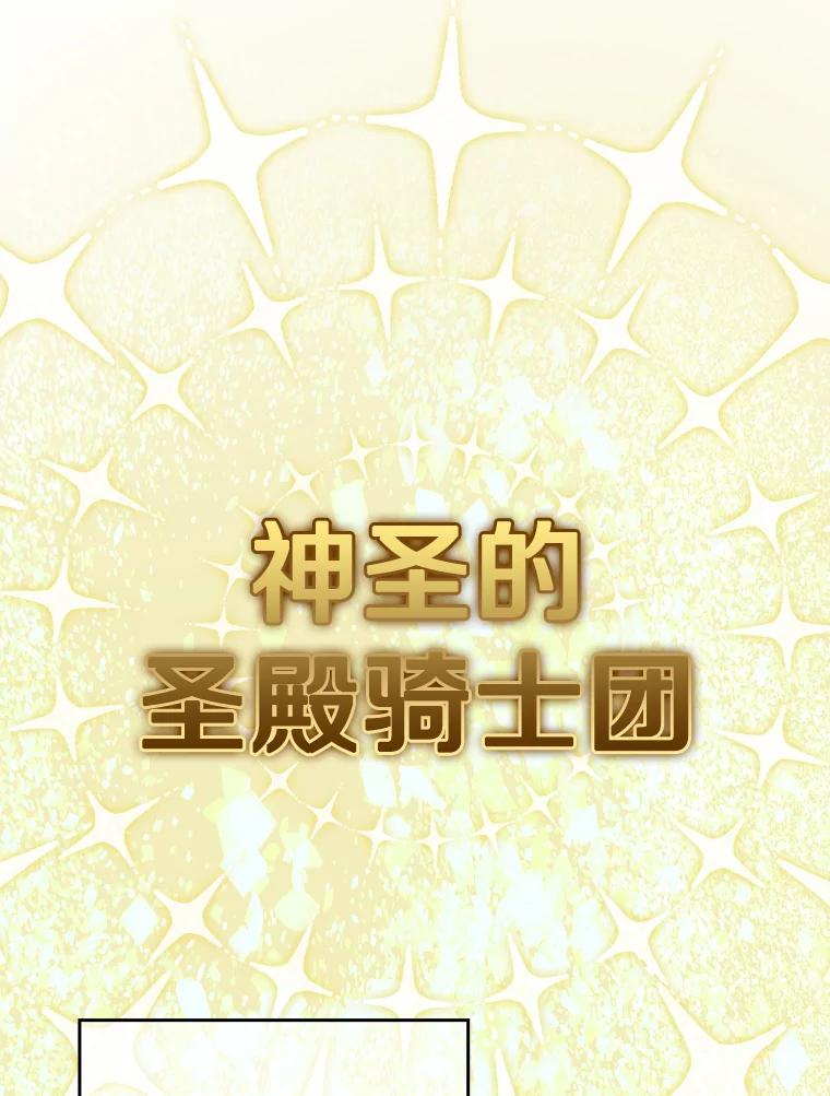《从地狱归来的圣座》98.暴乱平息 第79页