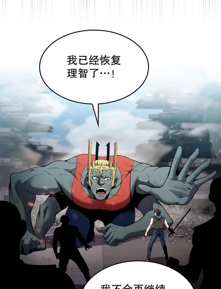 《从地狱归来的圣座》98.暴乱平息 第3页