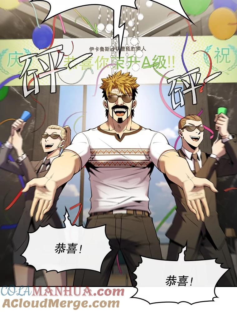 《从地狱归来的圣座》98.暴乱平息 第53页