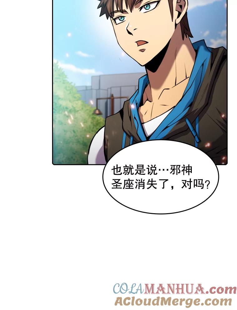 《从地狱归来的圣座》98.暴乱平息 第5页