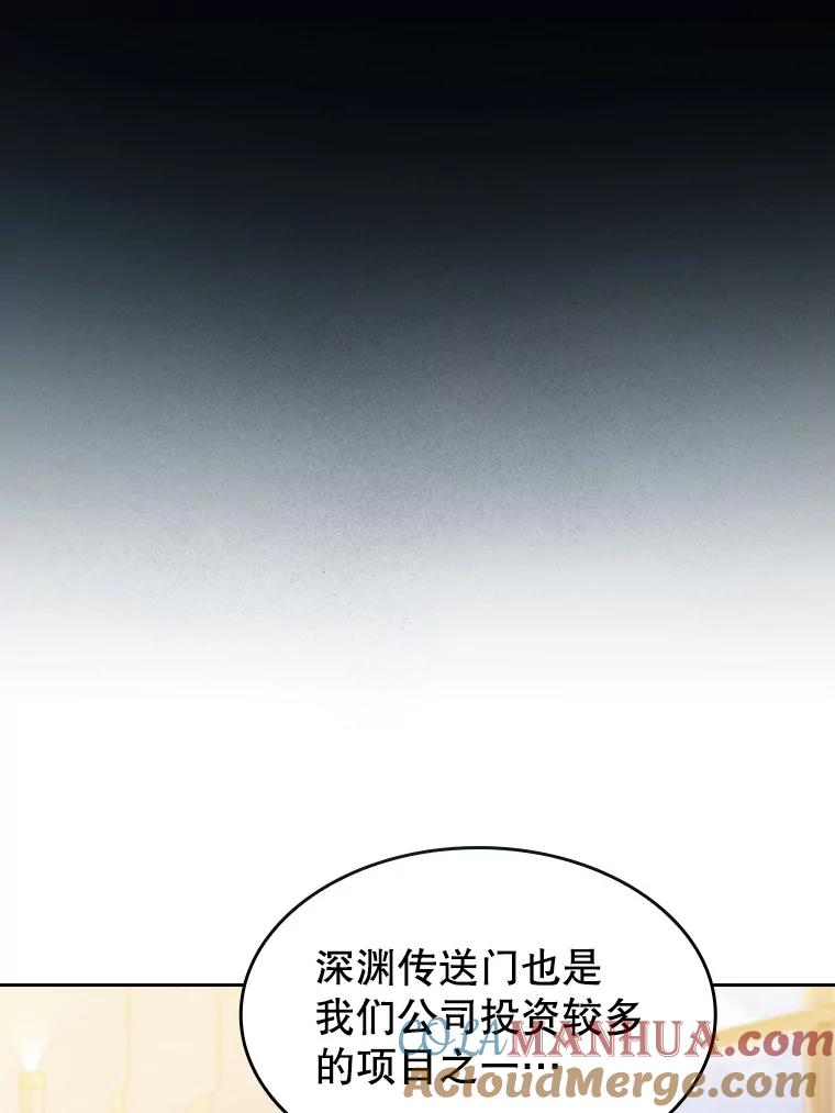 《从地狱归来的圣座》98.暴乱平息 第89页