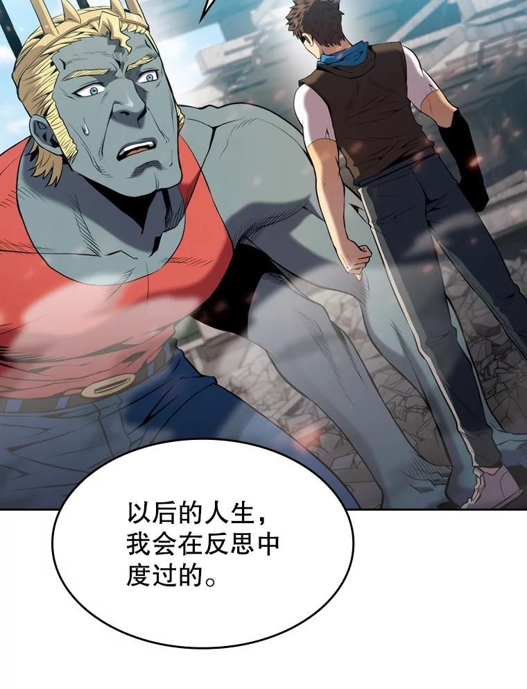 《从地狱归来的圣座》98.暴乱平息 第8页
