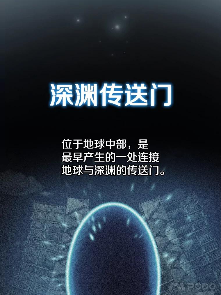 《从地狱归来的圣座》98.暴乱平息 第87页