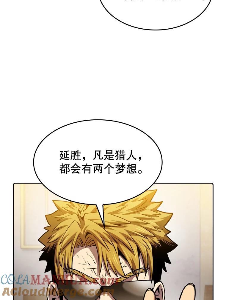 《从地狱归来的圣座》98.暴乱平息 第65页