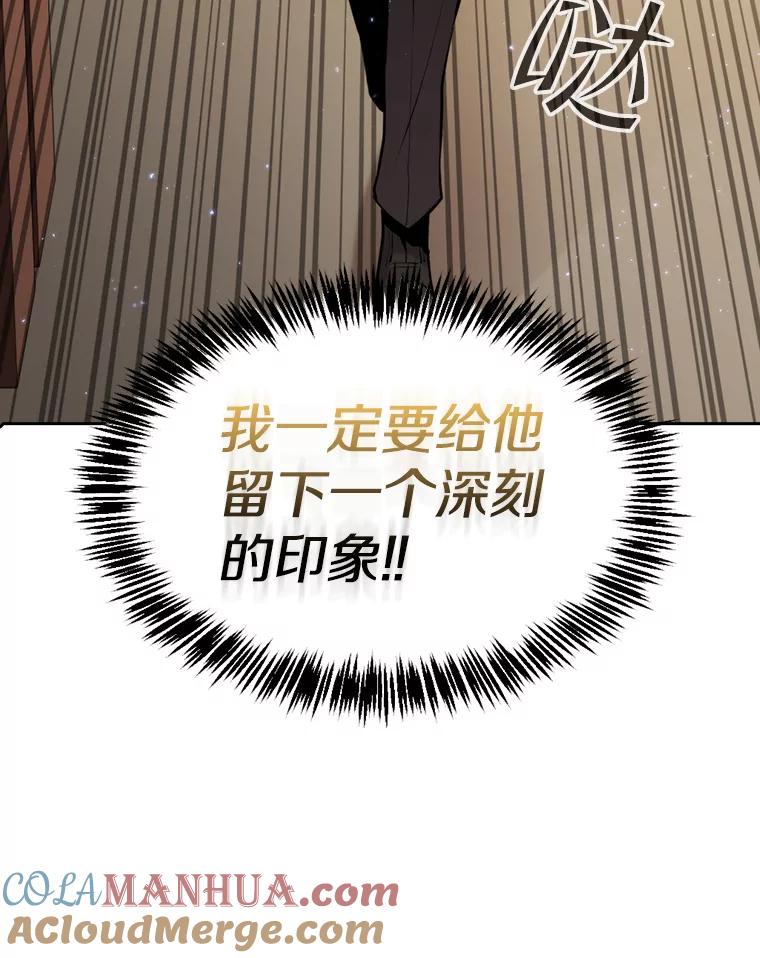 《从地狱归来的圣座》99.合作 第105页