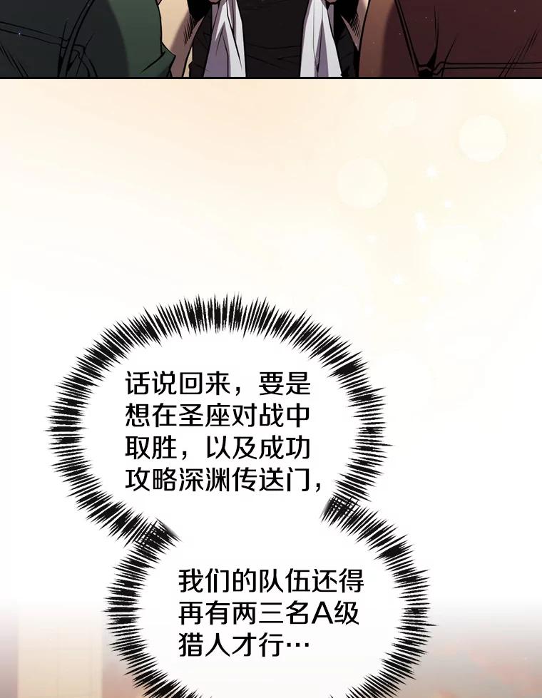 《从地狱归来的圣座》99.合作 第8页