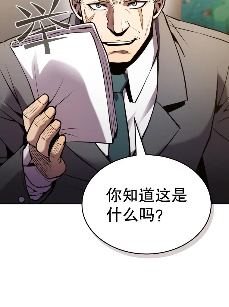 《从地狱归来的圣座》99.合作 第62页