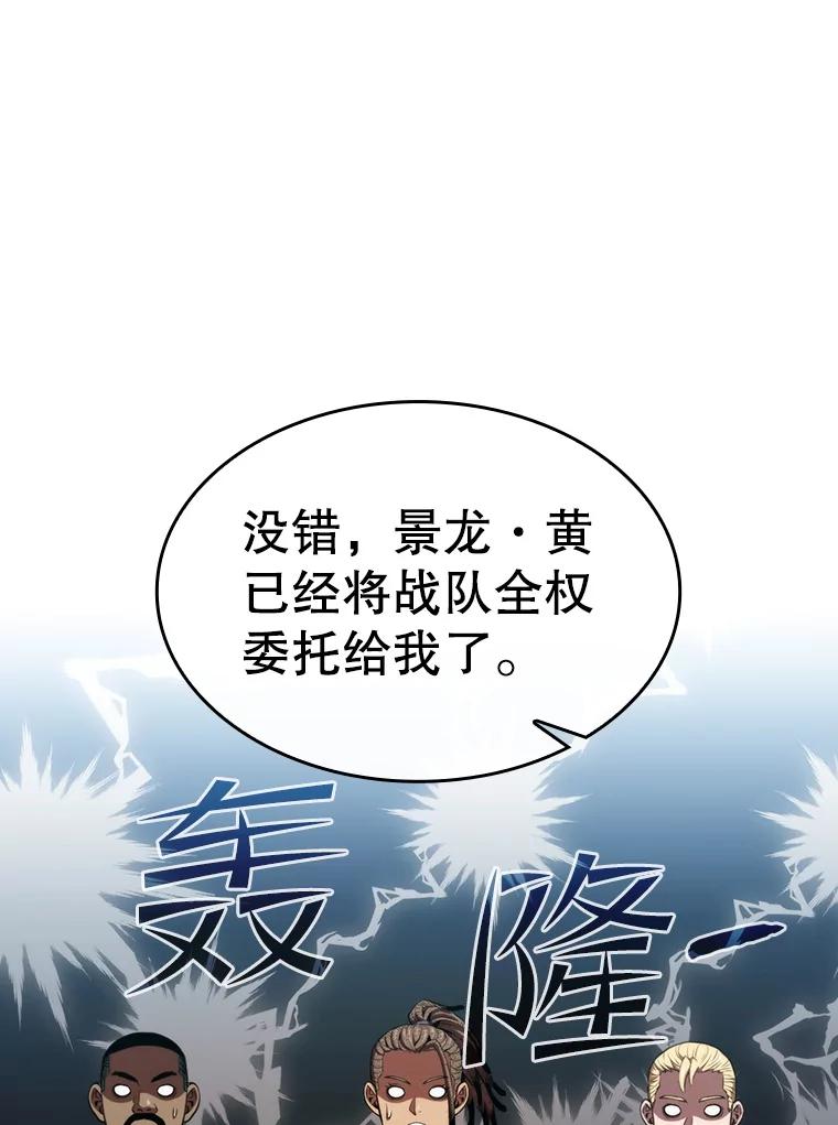 《从地狱归来的圣座》99.合作 第19页