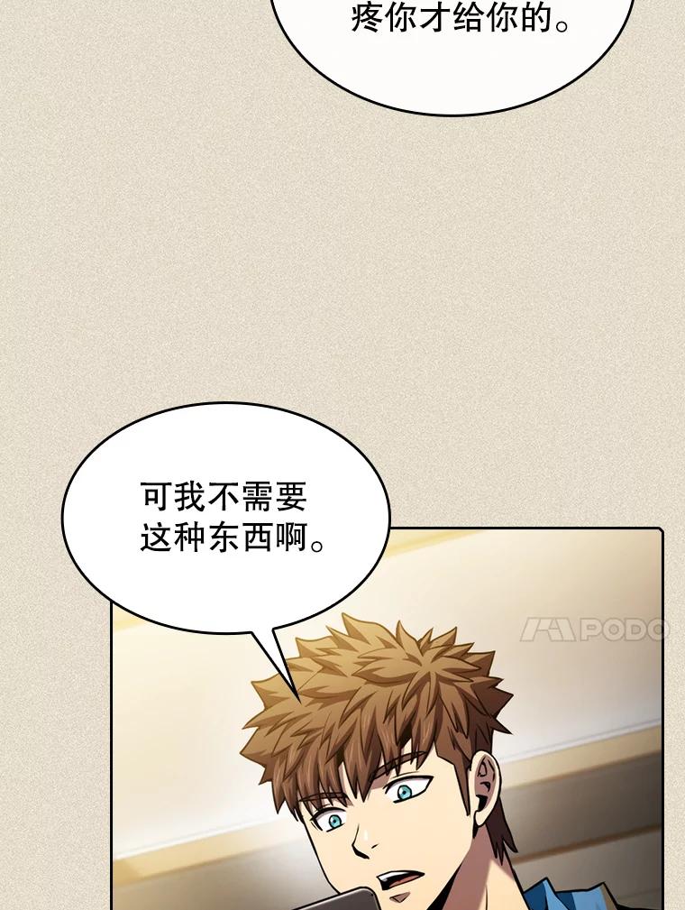 《从地狱归来的圣座》99.合作 第51页