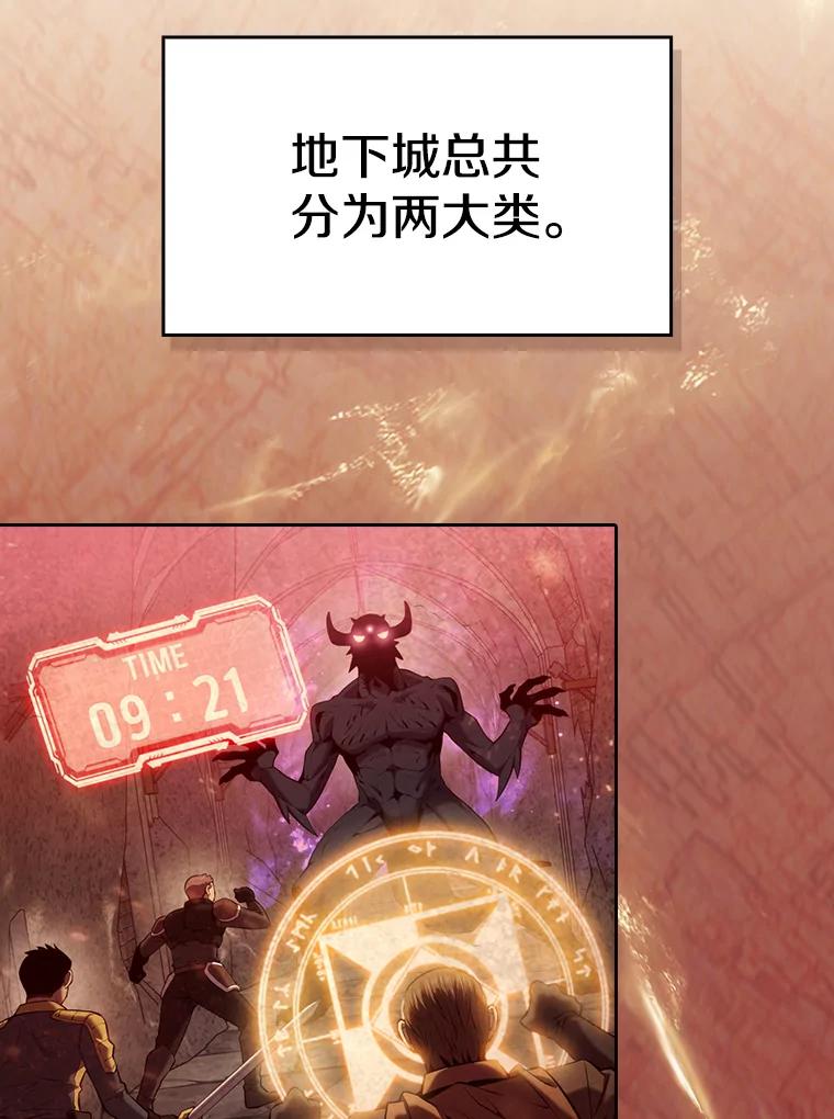 《从地狱归来的圣座》99.合作 第66页